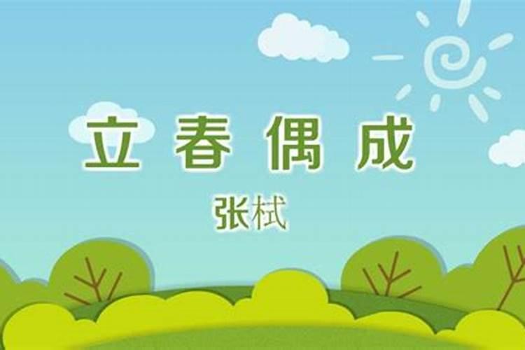 二十四节气时间表