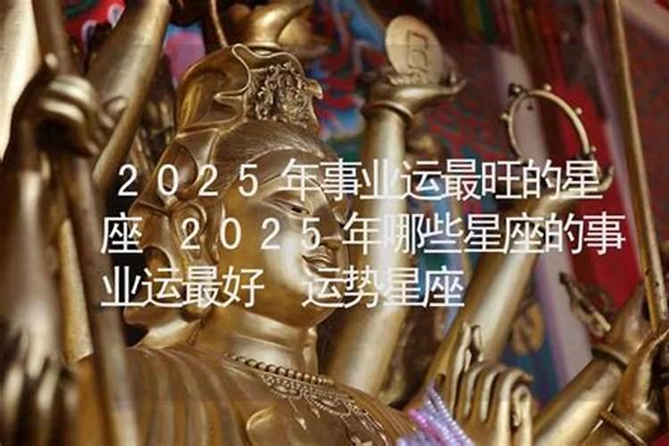 属龙的人2025年运势及运程