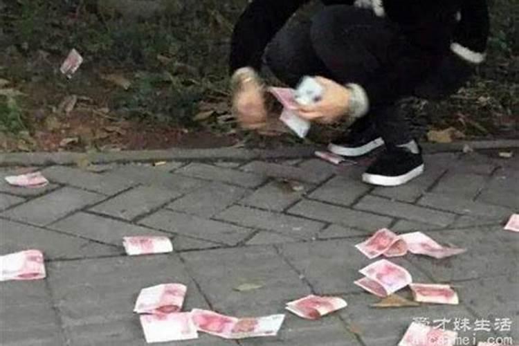 梦见捡钱是怎么回事周公解梦
