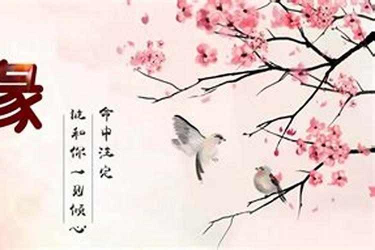 八字配对测自己的婚姻 是否顺顺利利的？