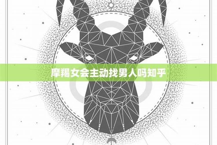 摩羯女喜欢你的表现 摩羯女喜欢一个人的表现