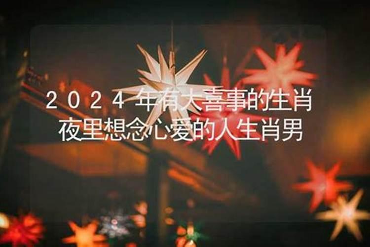 近期有添丁的生肖女