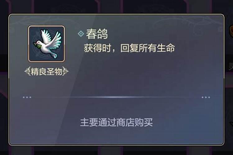 鸽子命是什么意思