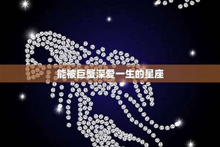 最能打动巨蟹男的情话