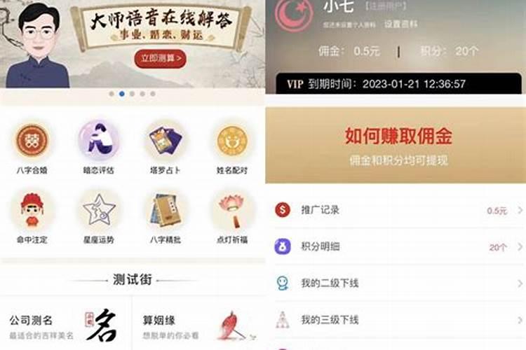 免费测算婚姻超准,免费测算八字婚姻