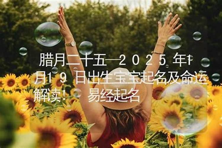 85年2月14日阴历是几月初几