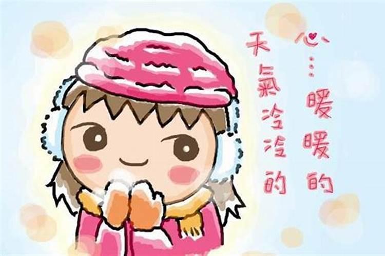 天冷注意添衣保暖的朋友圈句子
