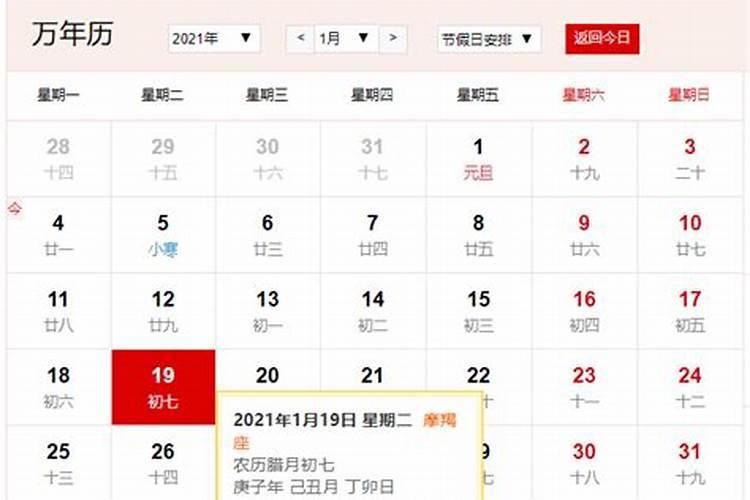 腊月初七出生的孩子好吗