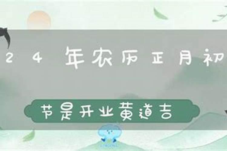 2025年正月哪天开张做生意好