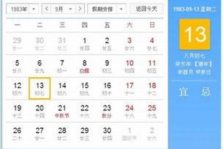 83年猪大海水命五行缺什么