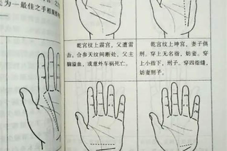 8字准还是手相呀？