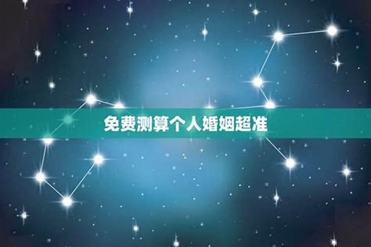 超准灵验的婚姻名字配对测试