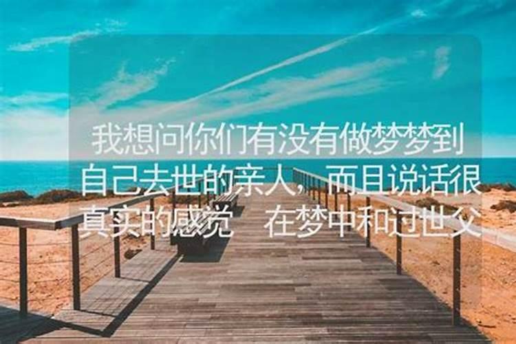 梦见家人去世是什么意思