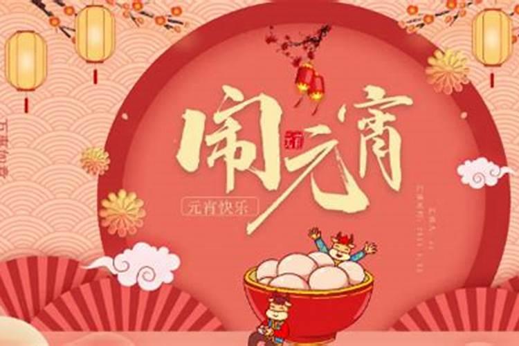 2024年元宵节放假吗 2024年元宵节是法定假日吗