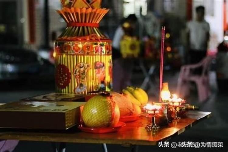 中元节习俗