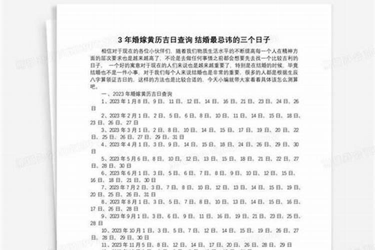 黄道吉日是不是什么都可以做,什么是黄道吉日