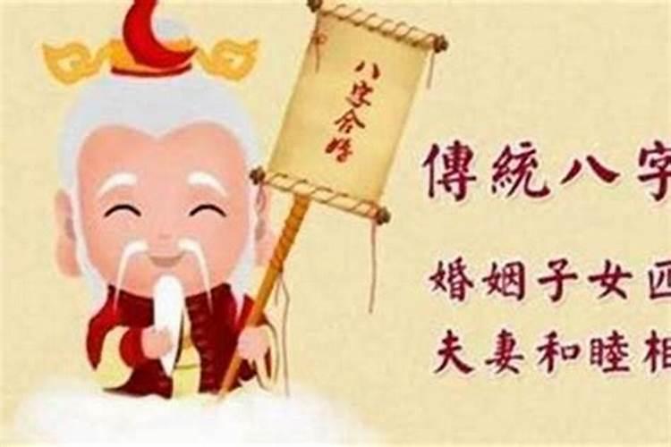 八字看一生有几段婚姻准吗,八字能看出来人一生中婚姻有几次百度...