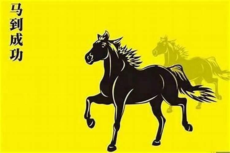 属马的与属鸡的八字相克吗 性情合不合？