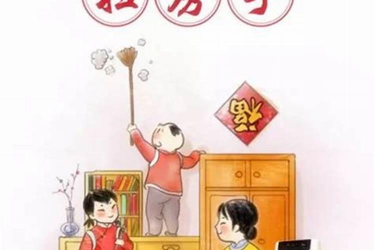 2025年啥时候扫房子最好