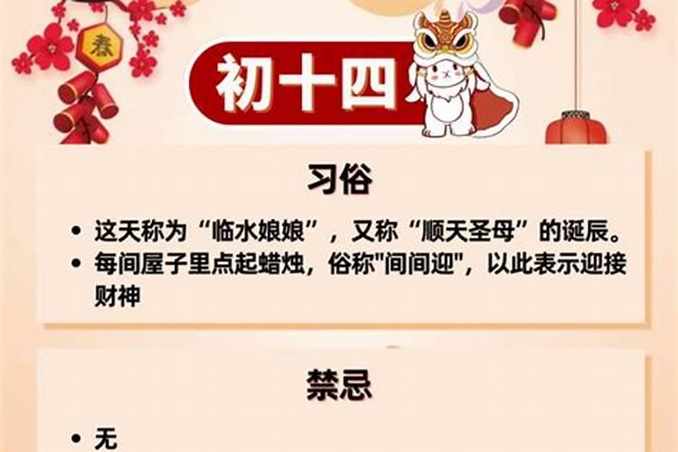 除夕夜风俗禁忌