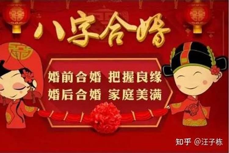 照仙家办理的合婚可信么