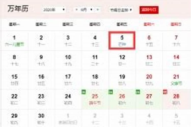 2024年腊月二十日