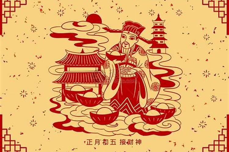 91年正月初五是什么星座？