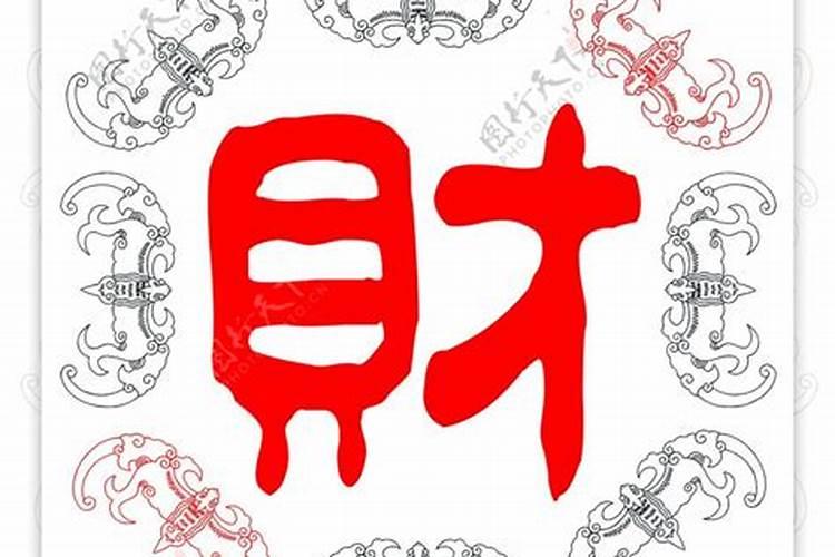 财神节是哪天 财神节是什么时候
