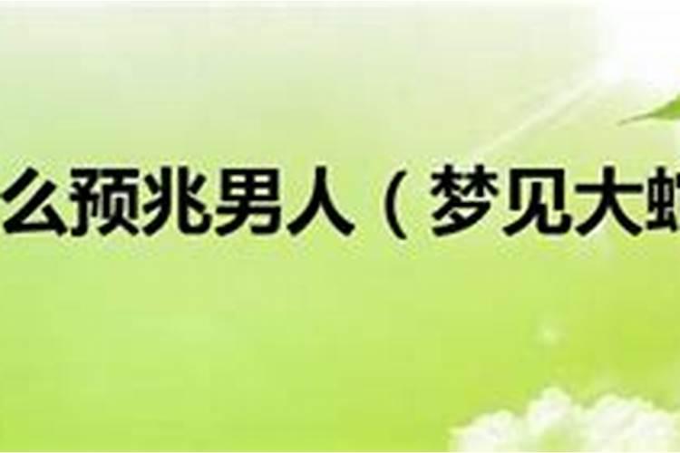 梦见男朋友带我去他家