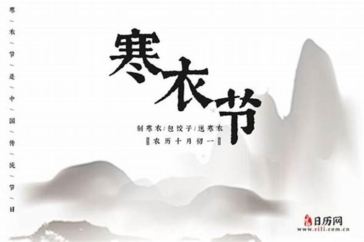 寒衣节必须当天上坟吗寒衣节必须当天上坟吗讲解