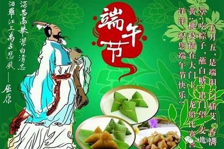 关于端午的介绍