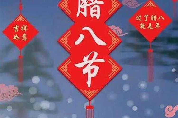冬至在前还是腊八在前 冬至吃什么传统食物