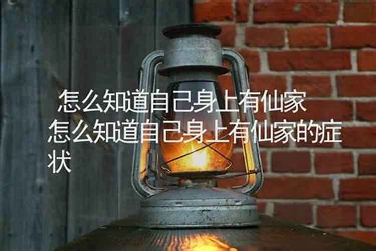 出马仙吧,二神搬不出来仙家是什么原因