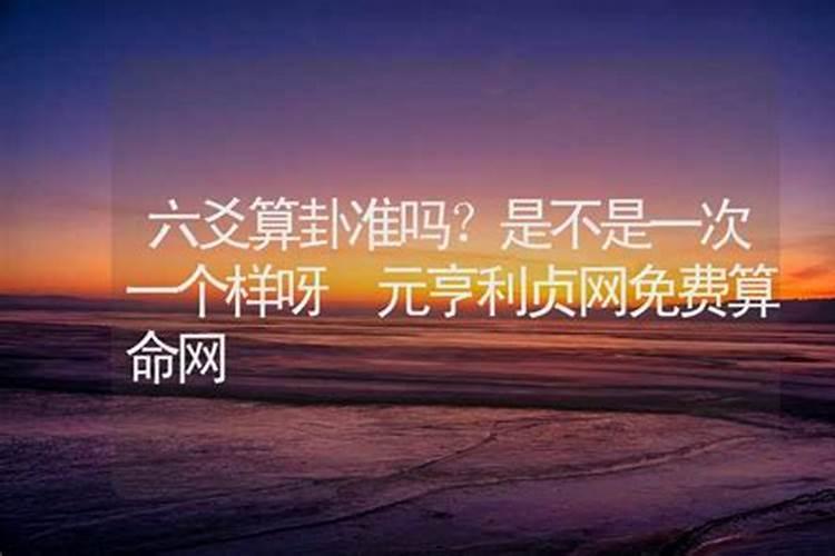 哪个免费算命网最准