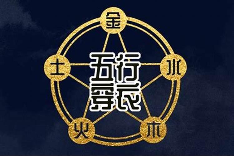 癸丑年是什么命癸丑年生人五行属什么