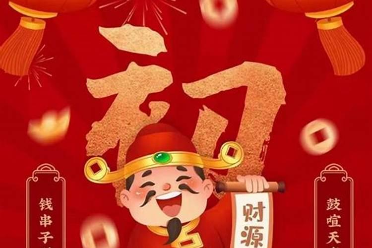 求财要挑对时机,把握「农历元月初五」拜财神补财库