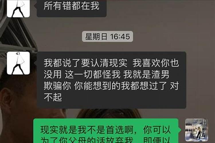 他的父母因为八字不合让我们分手,求良策!