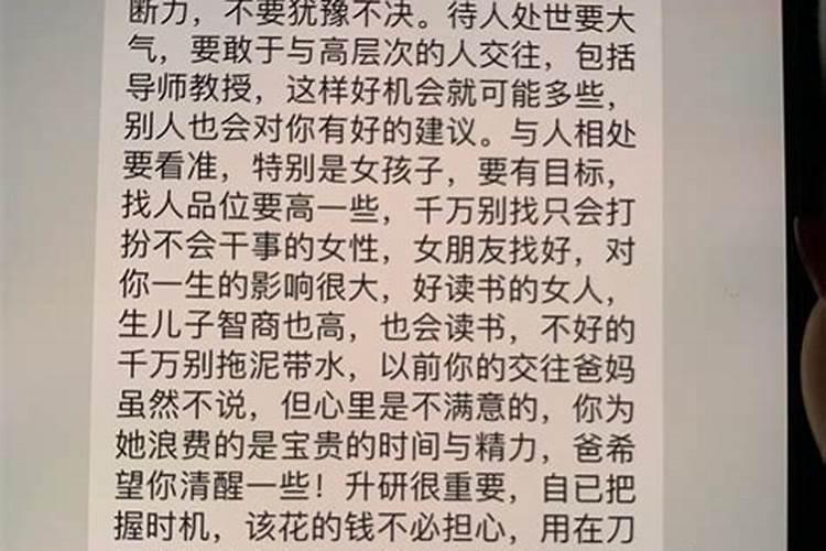 男朋友父母因为八字不合,反对我跟男朋友结婚,男朋友也动摇了