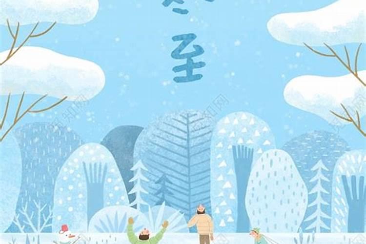冬至有哪些习俗？