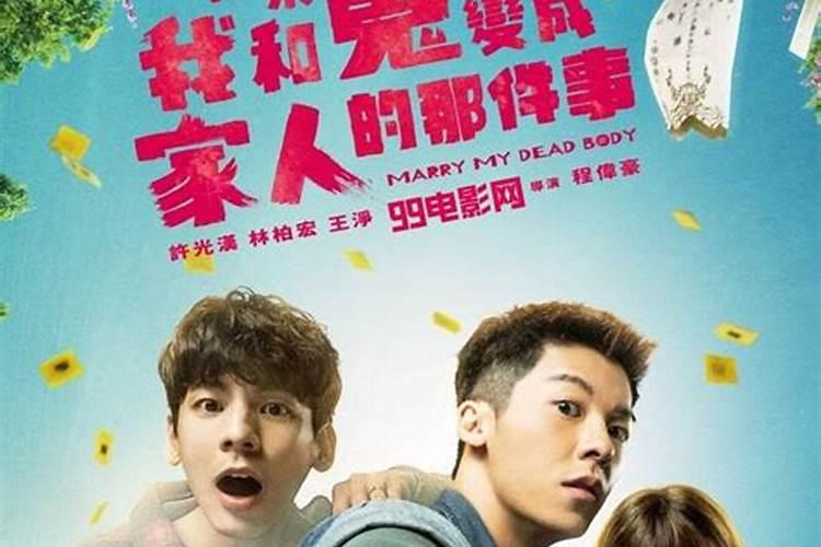 梦见我我家人都变成鬼了的预兆