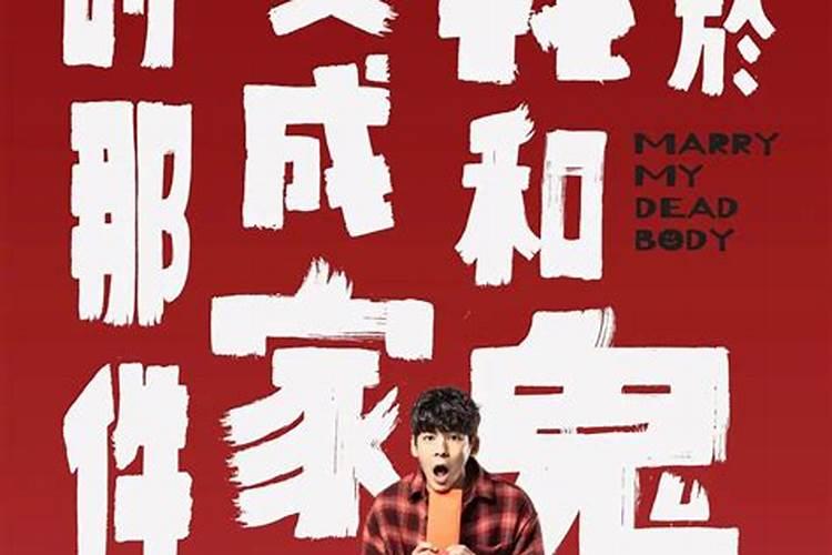 梦见亲人变成鬼