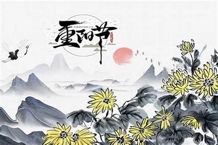 农历九月初九出生是什么星座