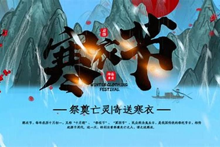 我想十月初二去墓地送寒衣可以吗