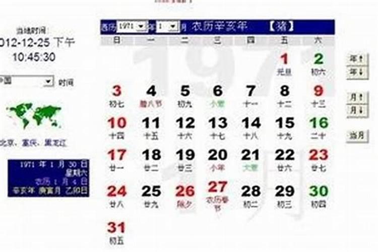 1971年属猪2025年运势及运程