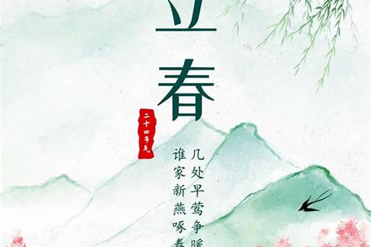 为什么立春都是在每年的二月四号？
