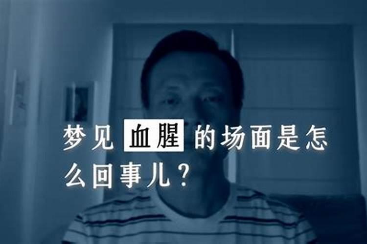 梦见乱七八糟的场景的预兆
