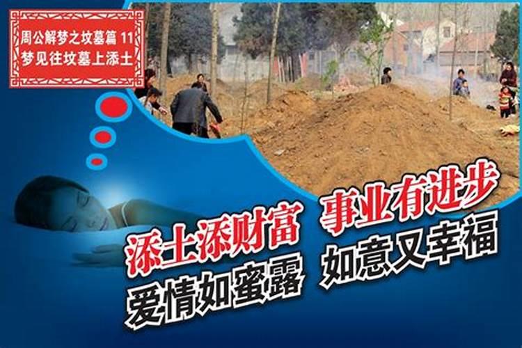 梦见祖坟露了棺材的预兆