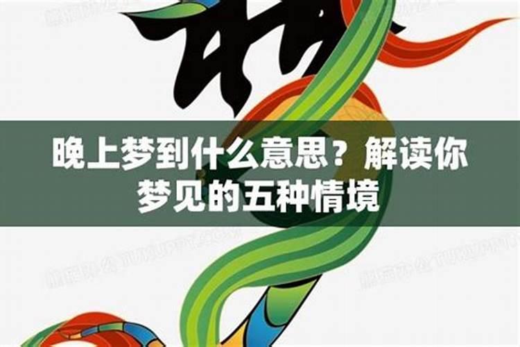 梦见有人抬着红棺材