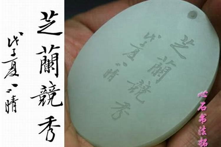 算命的说我不能戴玉要戴木手镯为什么