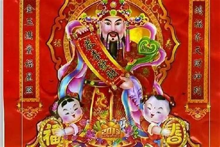 去年贴的财神爷今年怎么办